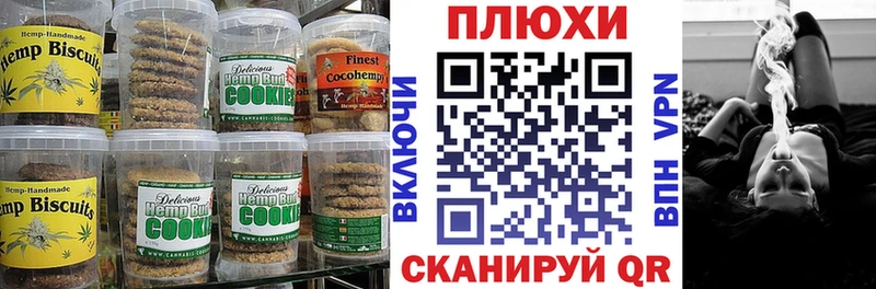 Canna-Cookies конопля  Мещовск 
