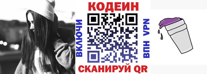 KRAKEN маркетплейс  наркота  Мещовск  Codein Purple Drank 