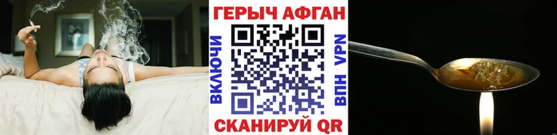 ГЕРОИН герыч  магазин продажи   Мещовск 