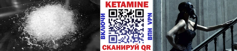 КЕТАМИН ketamine Мещовск