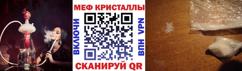 где купить   Мещовск  Меф кристаллы 