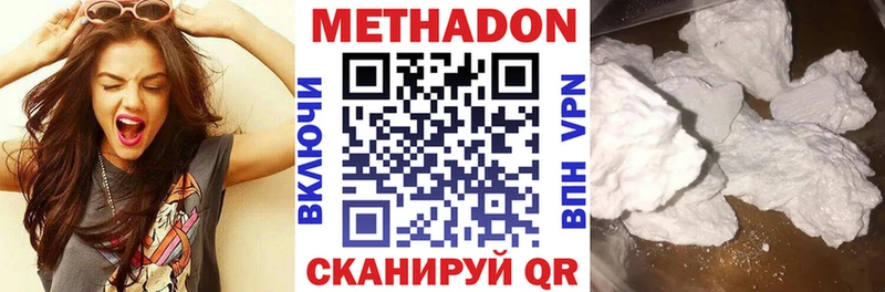 МЕТАДОН белоснежный  Мещовск 
